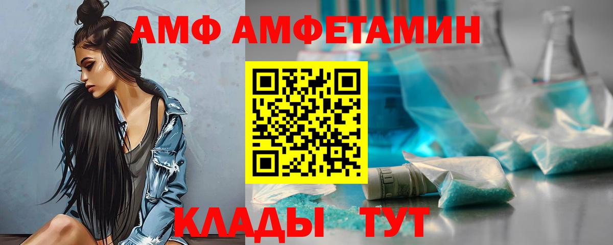 Amphetamine 98%  Вход с VPN  АМФ  Димитровград 