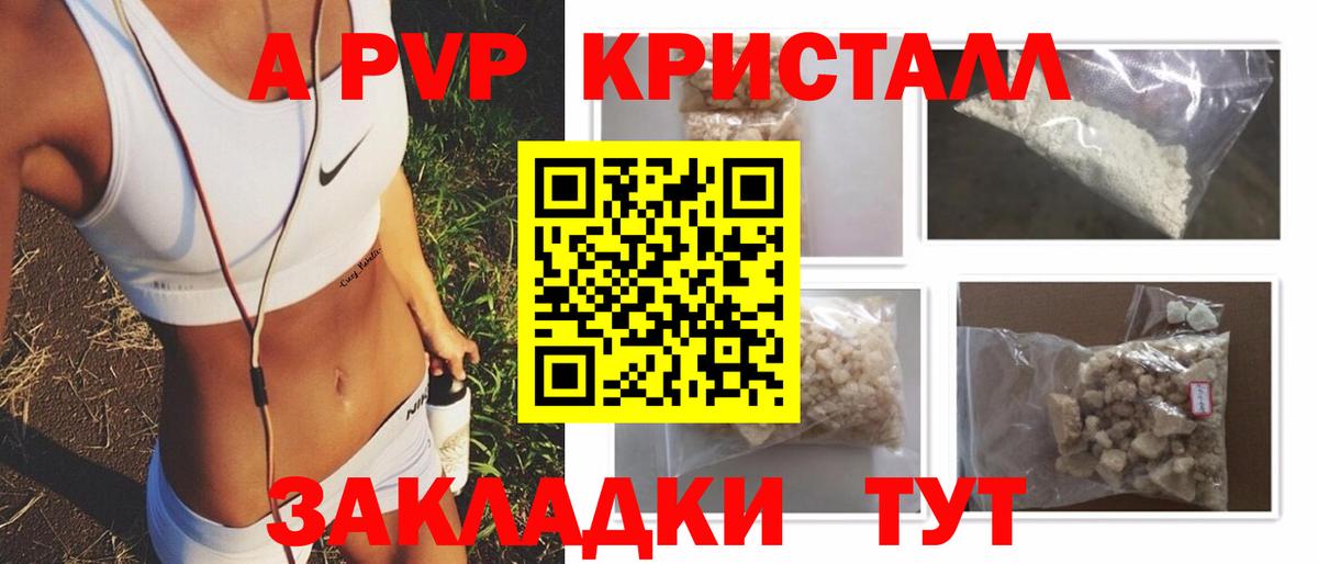 Alpha PVP Crystall Димитровград