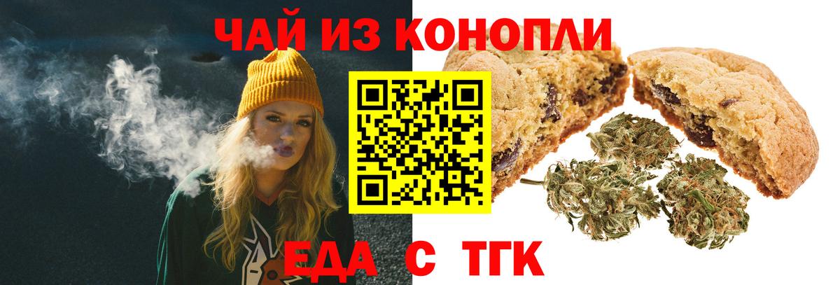 Димитровград  Canna-Cookies конопля  Вход с VPN 