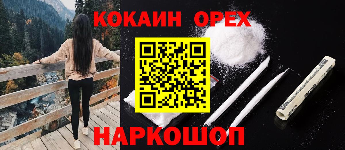 Димитровград  Cocaine  КОКАИН Columbia  Вход с VPN  Кокаин Колумбийский 