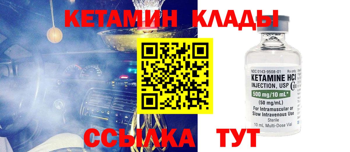 Димитровград  КЕТАМИН VHQ  Вход с VPN 