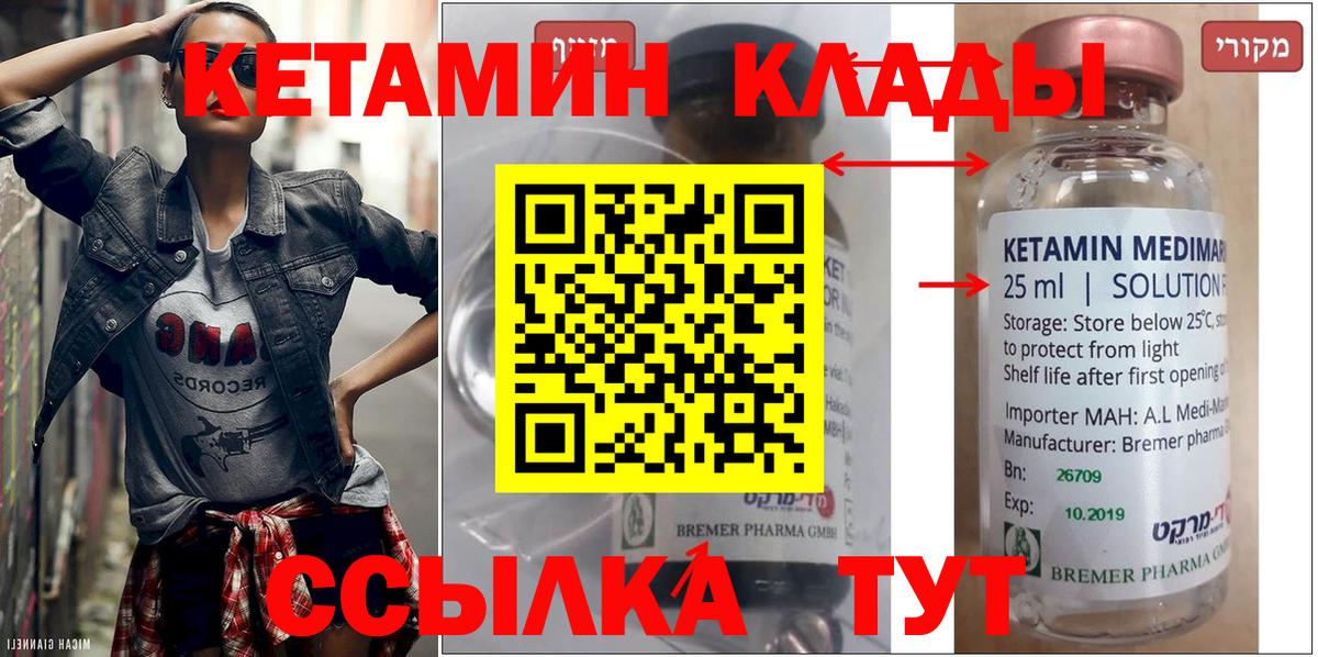 КЕТАМИН VHQ Димитровград