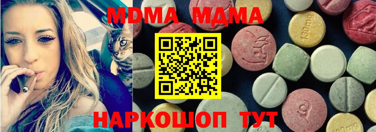 МДМА crystal Димитровград