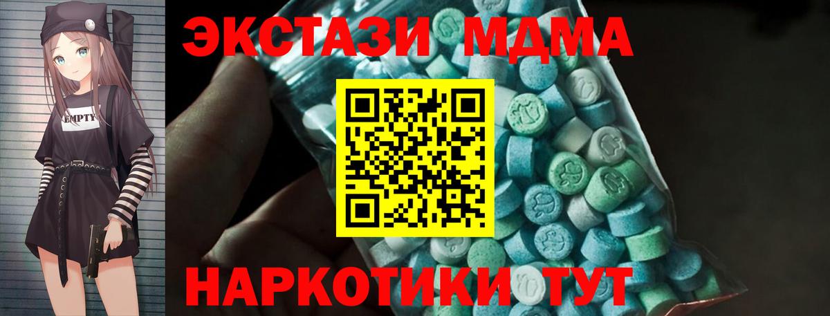 Димитровград  MDMA VHQ  Вход с VPN  МДМА  MDMA кристаллы 