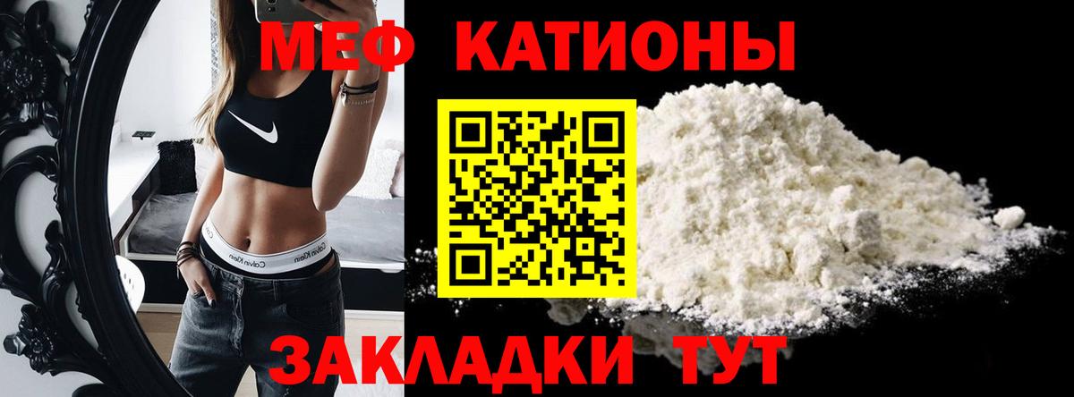 Мефедрон кристаллы Димитровград