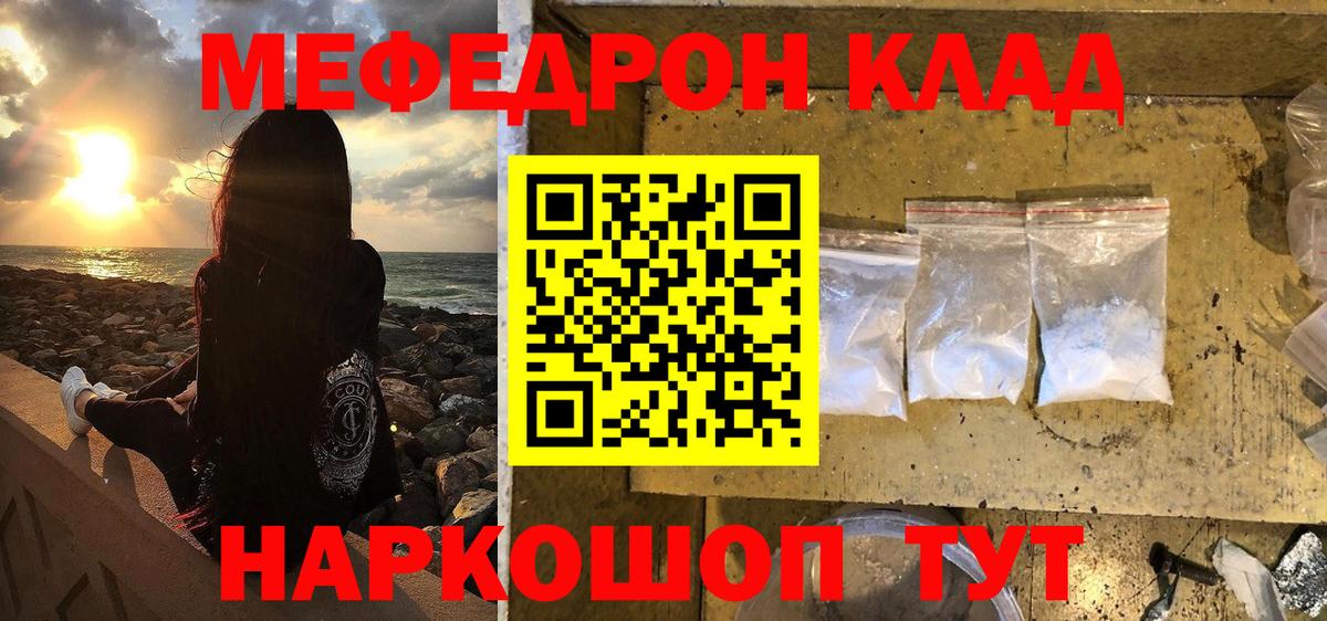 Мефедрон 4 MMC  Вход с VPN  МЕФ  Мефедрон кристаллы  где продают наркотики  Димитровград 