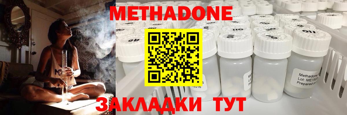 Димитровград  МЕТАДОН белоснежный  МЕТАДОН кристалл  Вход с VPN 