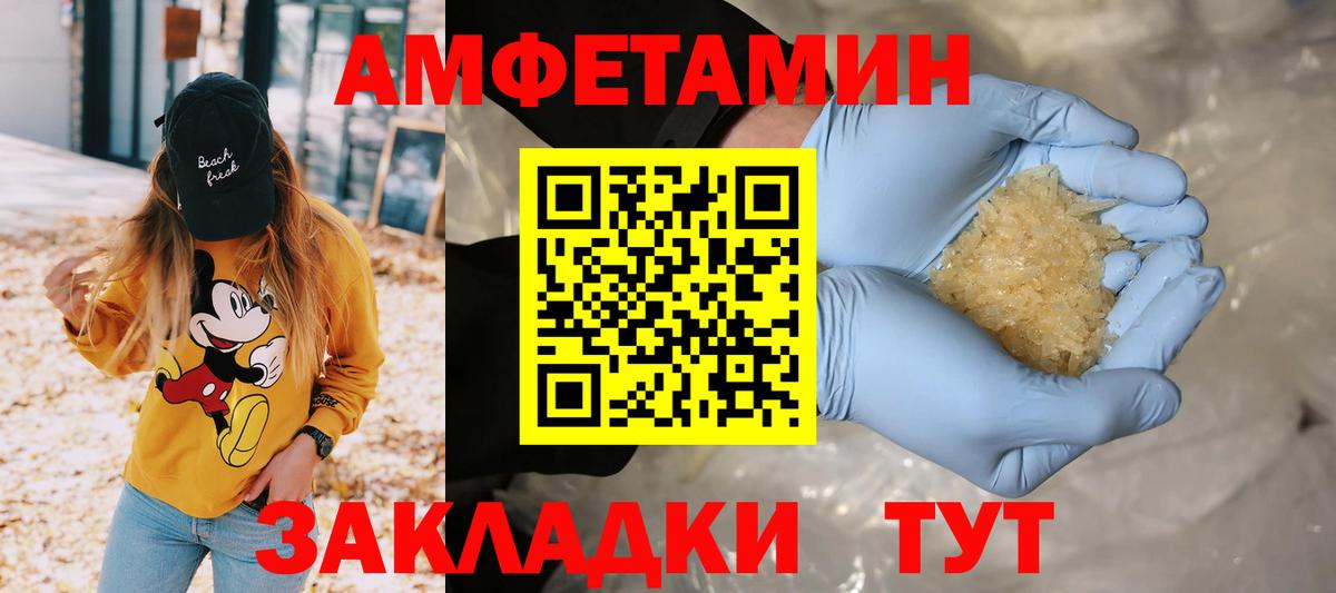 Метамфетамин кристалл  Вход с VPN  Димитровград 