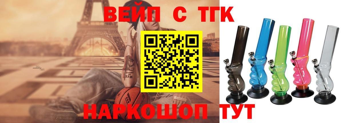 Дистиллят ТГК THC oil Димитровград